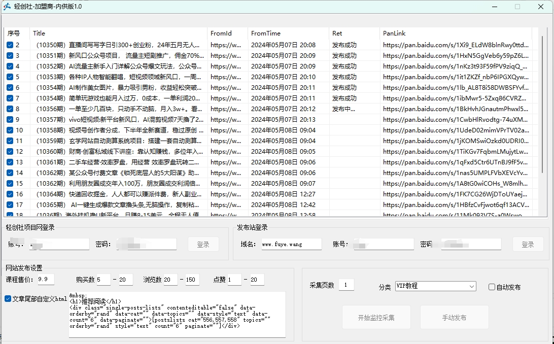 图片[8]-如何搭建一个知识付费网站？24小时帮你赚钱。-轻创社项目网