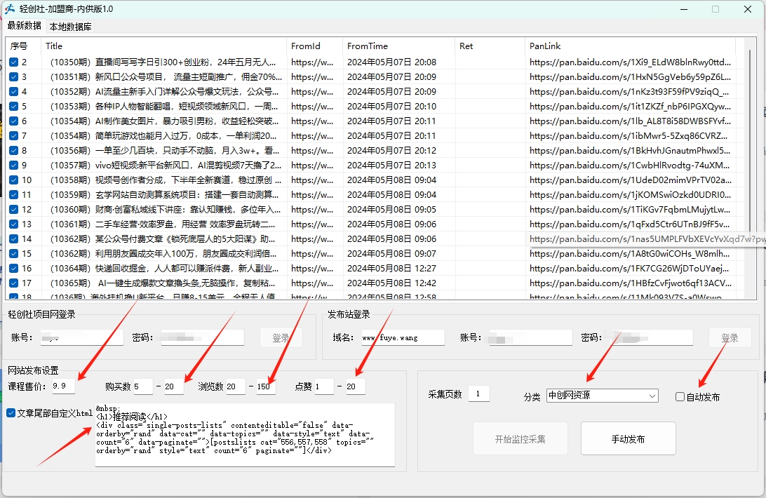 图片[9]-如何搭建一个知识付费网站？24小时帮你赚钱。-轻创社项目网