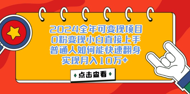 图片[1]-（12329期）一天收益3000左右，闷声赚钱项目，可批量扩大