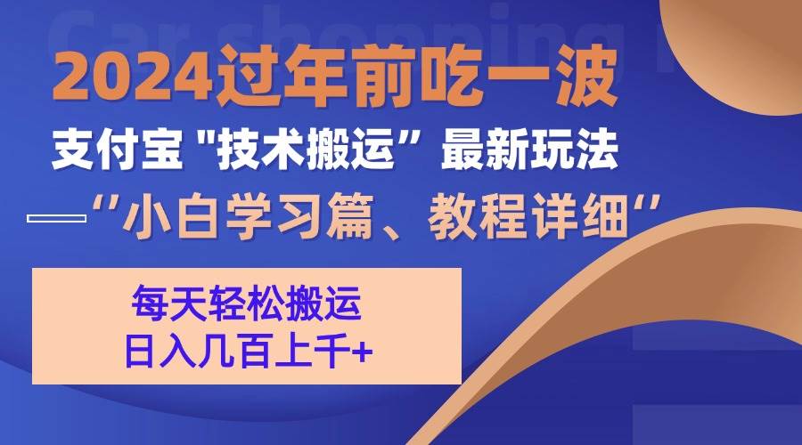 图片[1]-（13556期）支付宝分成搬运（过年前赶上一波红利期）